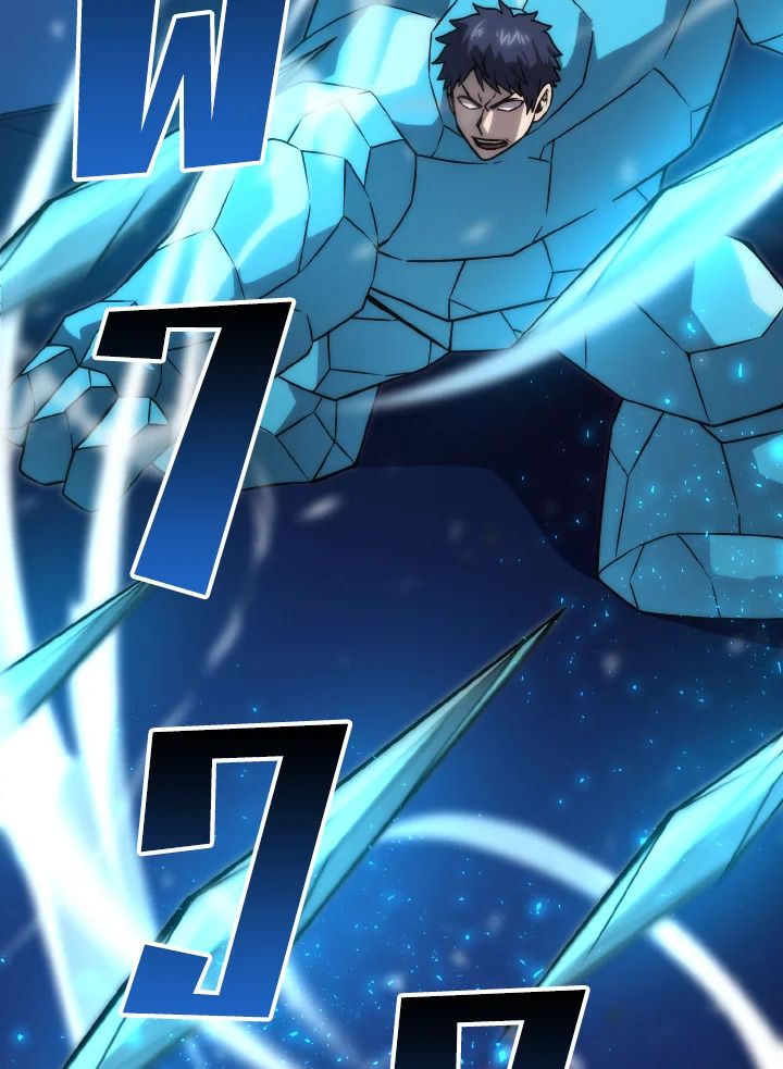 The Demon King Levels Up ตอนที่ 65 2