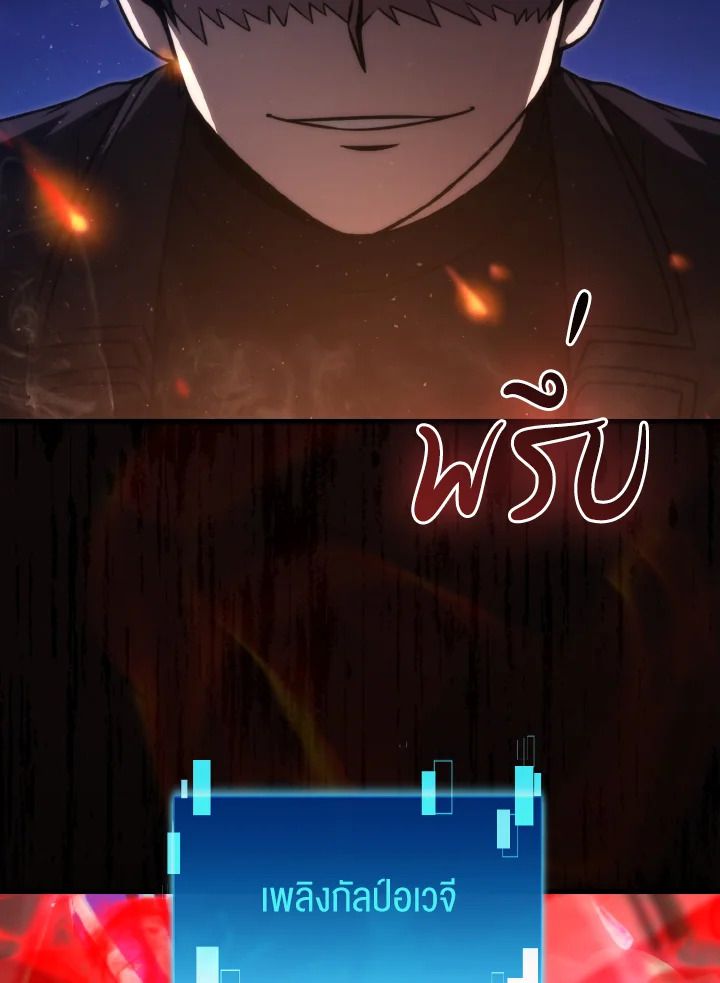 The Demon King Levels Up ตอนที่ 65 4