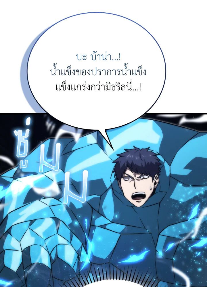 The Demon King Levels Up ตอนที่ 65 7