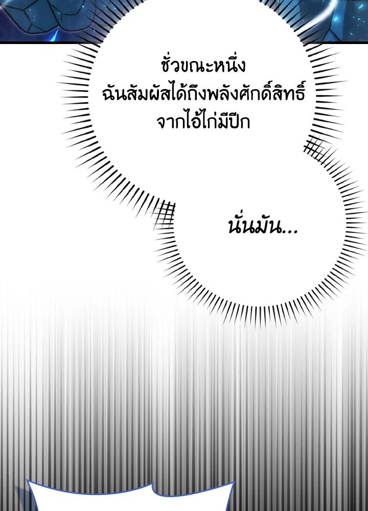 The Demon King Levels Up ตอนที่ 65 8