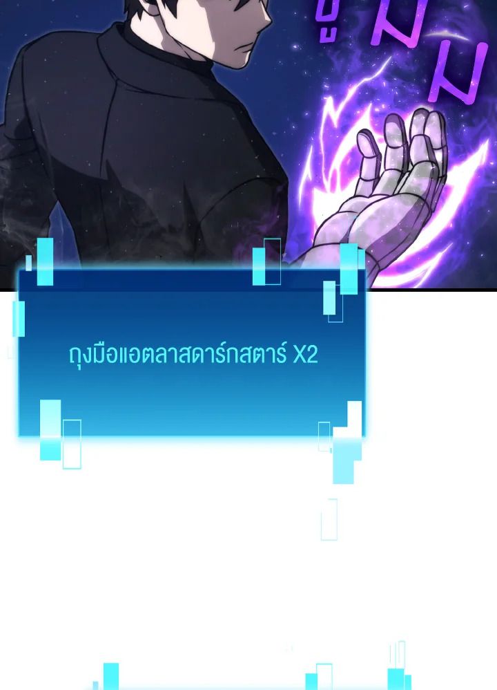 The Demon King Levels Up ตอนที่ 65 11