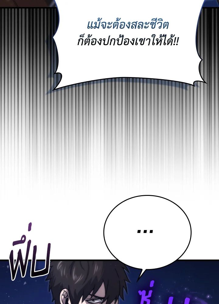 The Demon King Levels Up ตอนที่ 65 10