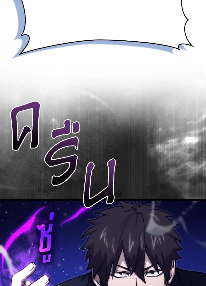 The Demon King Levels Up ตอนที่ 65 14