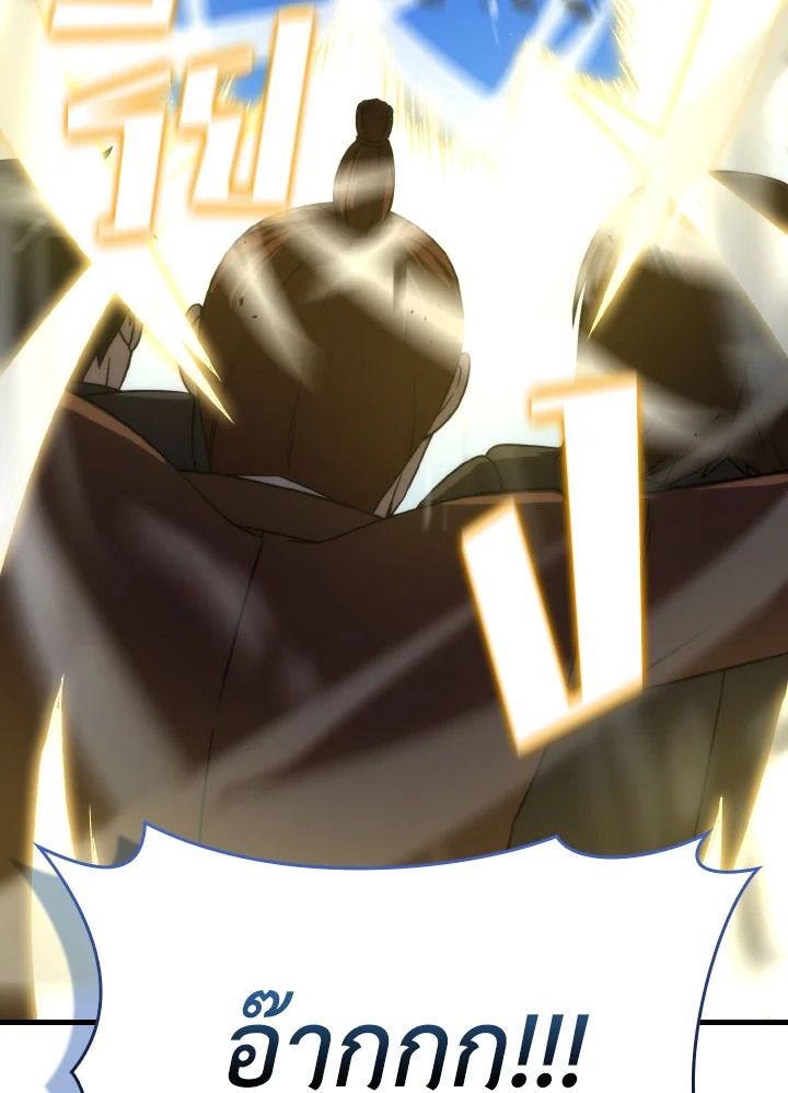 The Demon King Levels Up ตอนที่ 65 13