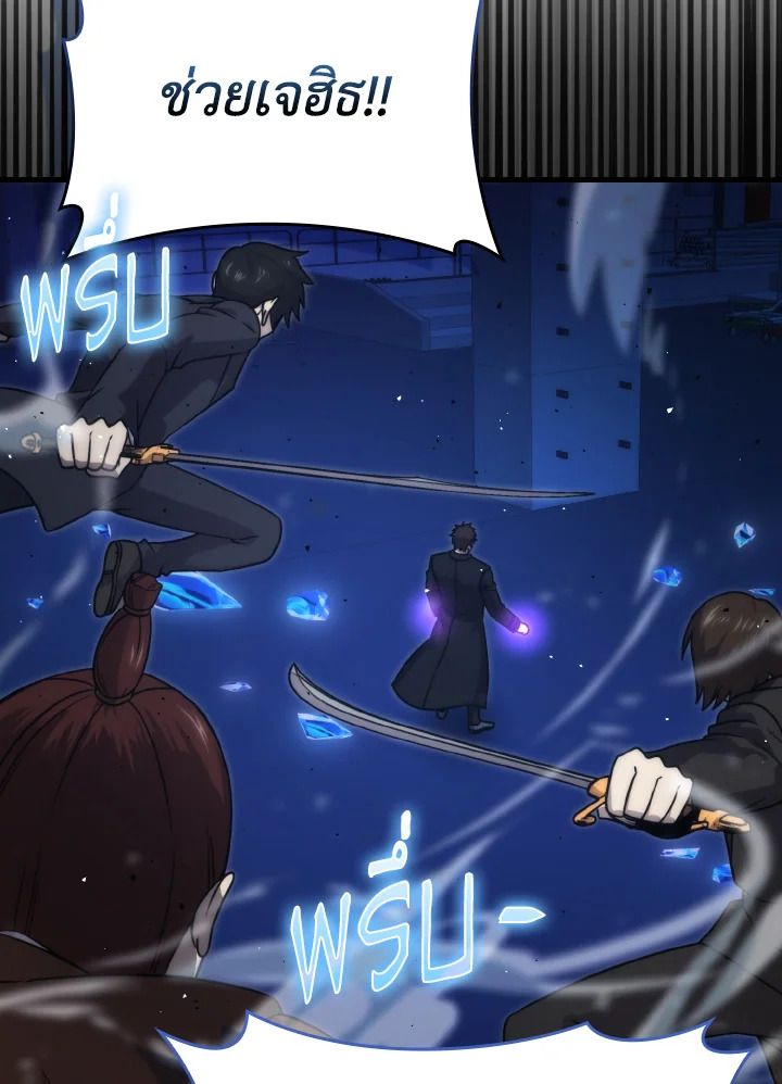 The Demon King Levels Up ตอนที่ 65 9