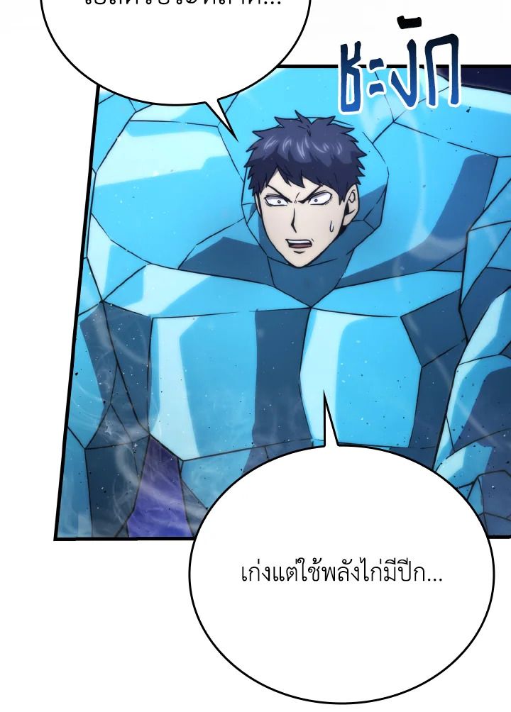 The Demon King Levels Up ตอนที่ 65 16