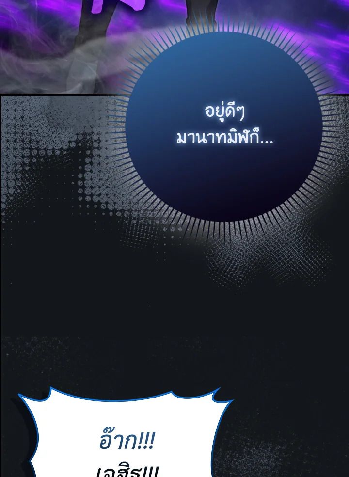 The Demon King Levels Up ตอนที่ 65 22