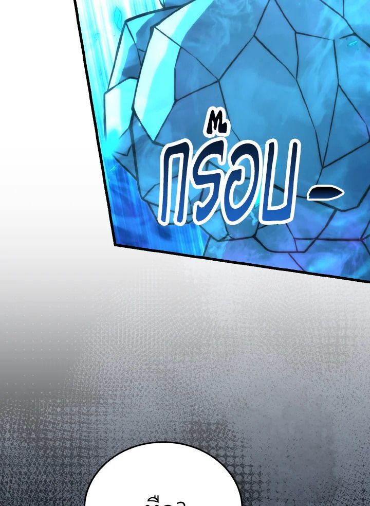 The Demon King Levels Up ตอนที่ 65 20