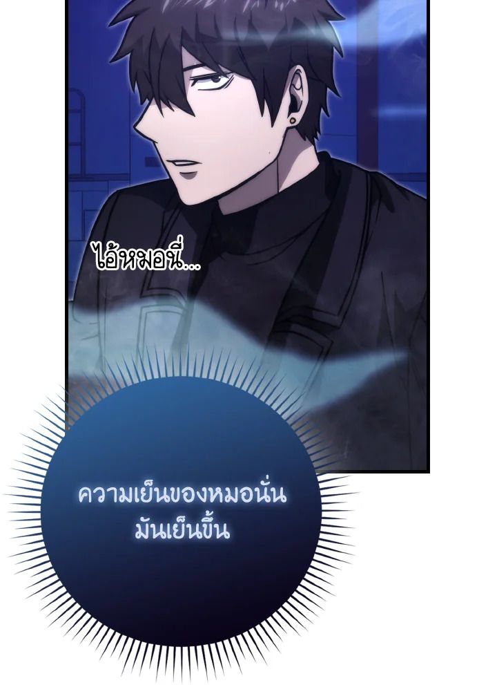 The Demon King Levels Up ตอนที่ 65 26