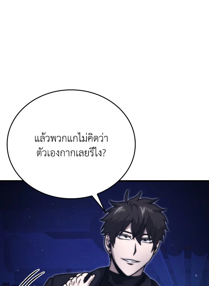 The Demon King Levels Up ตอนที่ 65 17