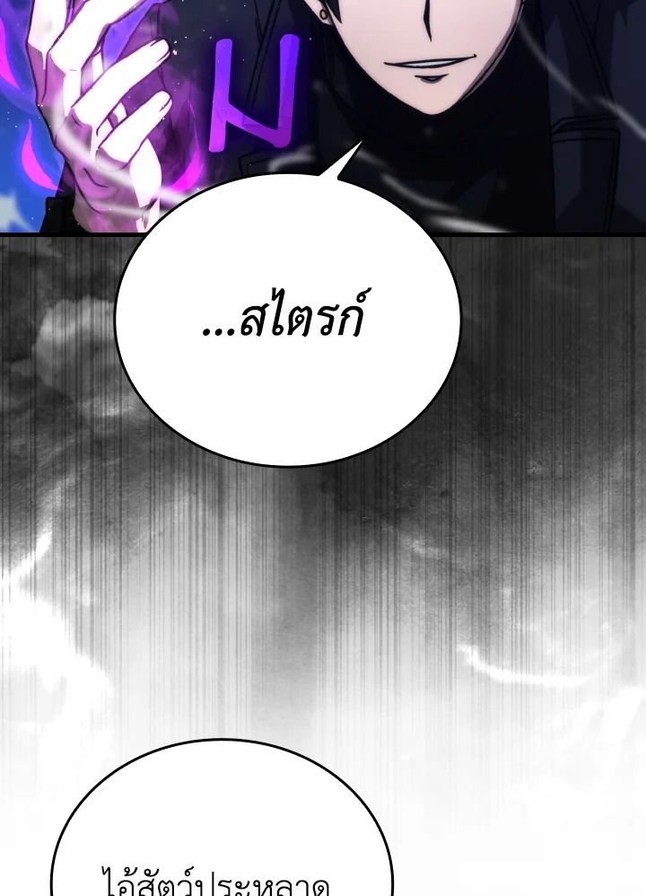 The Demon King Levels Up ตอนที่ 65 15