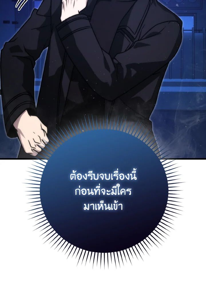The Demon King Levels Up ตอนที่ 65 18