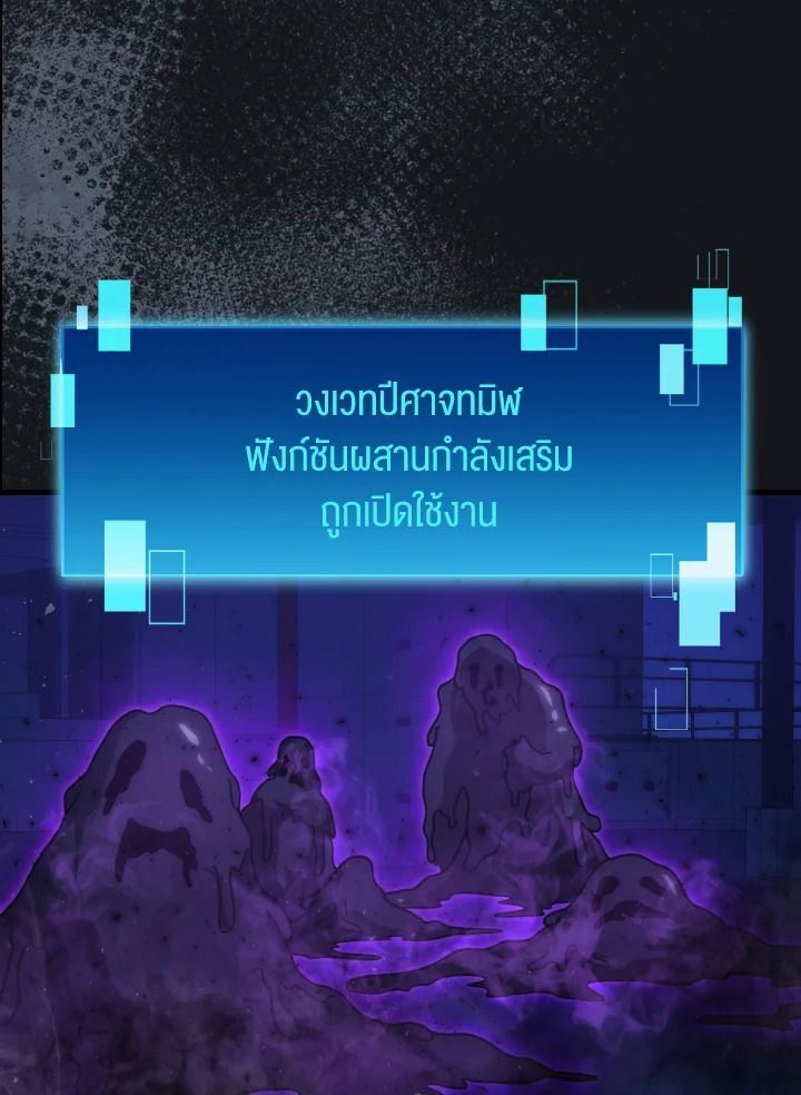 The Demon King Levels Up ตอนที่ 65 24