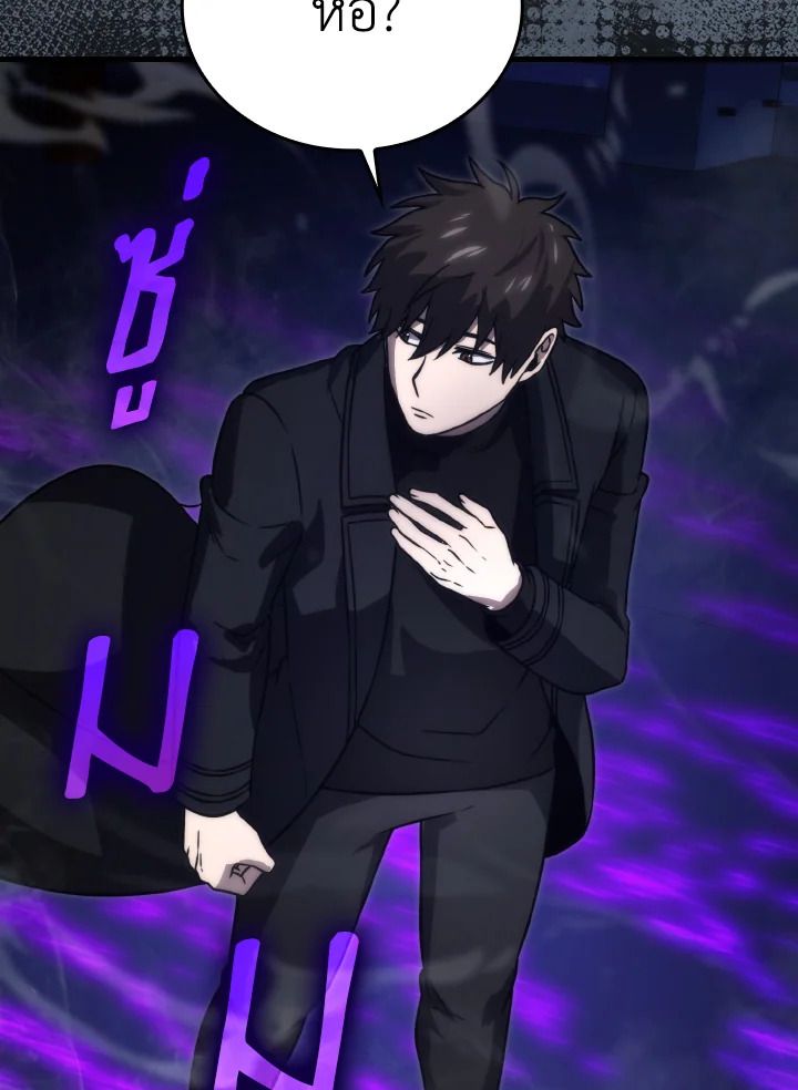 The Demon King Levels Up ตอนที่ 65 21