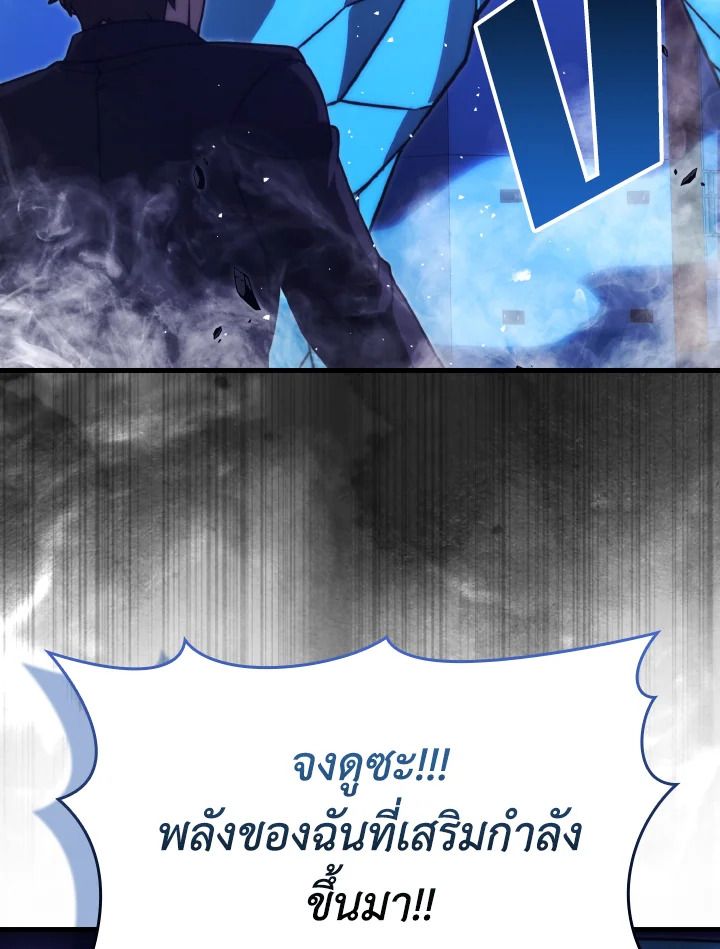 The Demon King Levels Up ตอนที่ 65 29