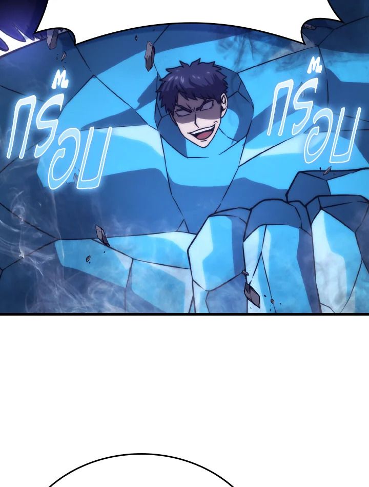 The Demon King Levels Up ตอนที่ 65 30