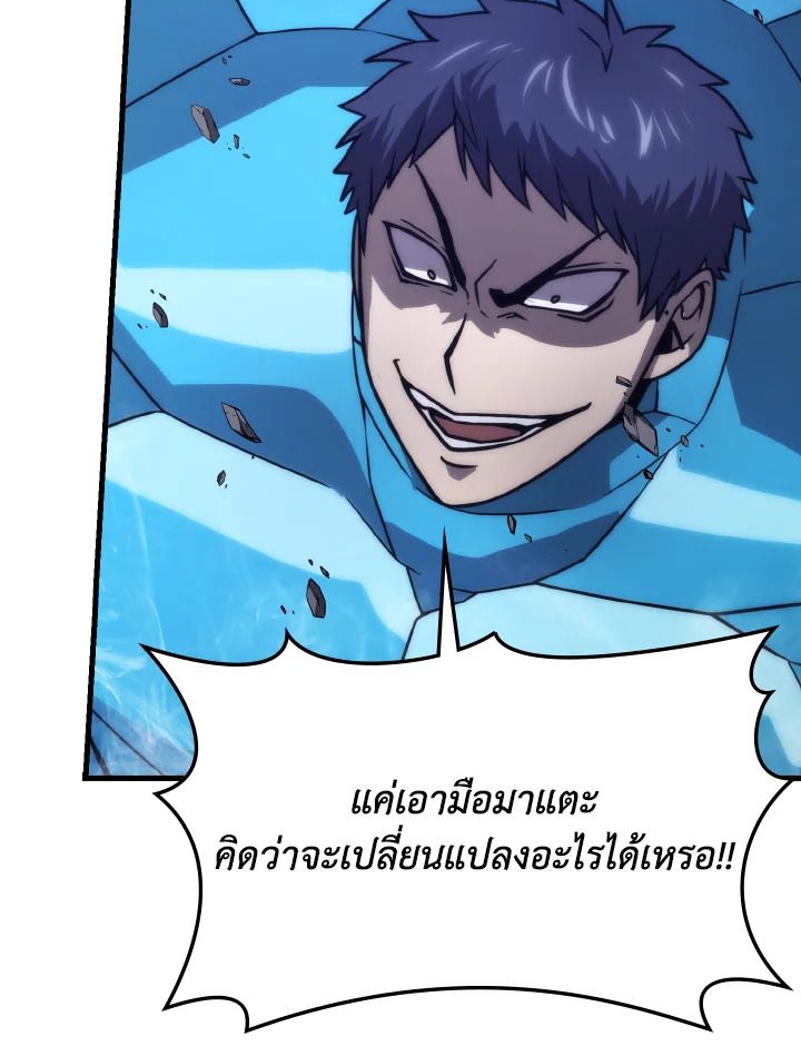 The Demon King Levels Up ตอนที่ 65 37