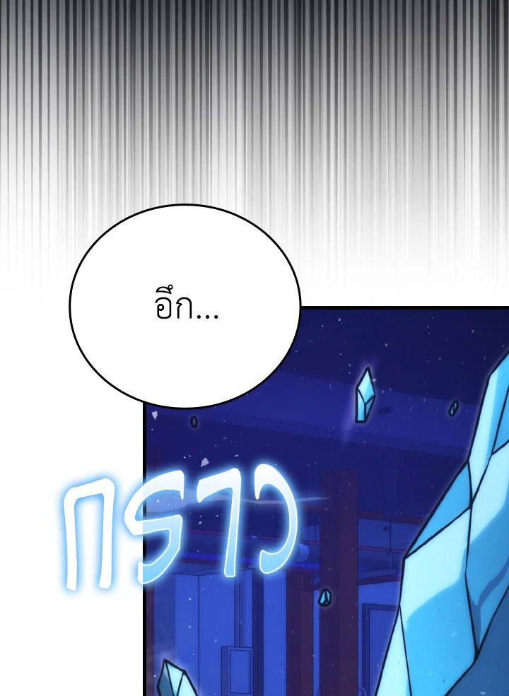 The Demon King Levels Up ตอนที่ 65 45