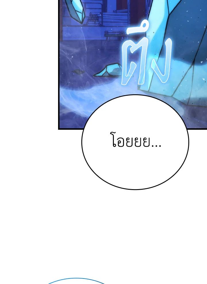 The Demon King Levels Up ตอนที่ 65 46
