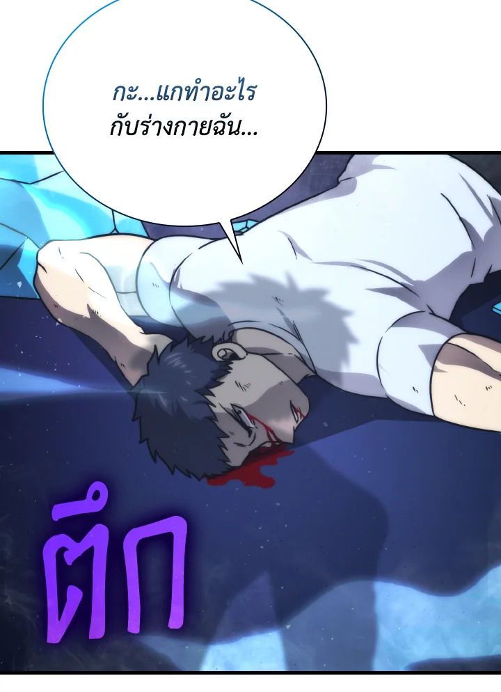 The Demon King Levels Up ตอนที่ 65 47