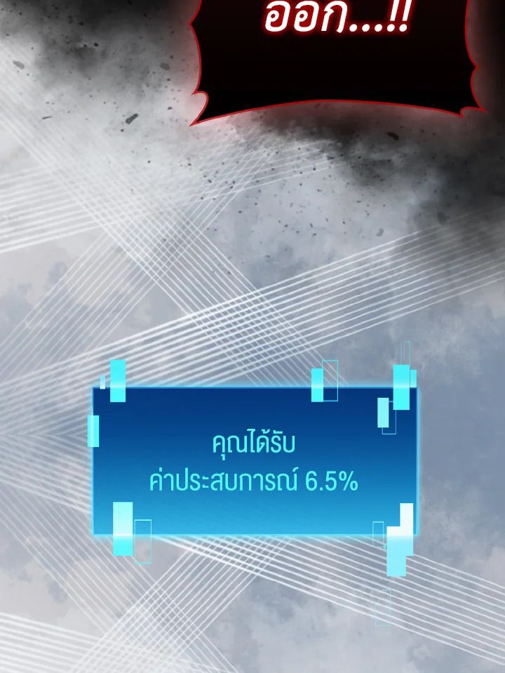 The Demon King Levels Up ตอนที่ 65 49