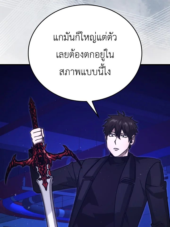The Demon King Levels Up ตอนที่ 65 50