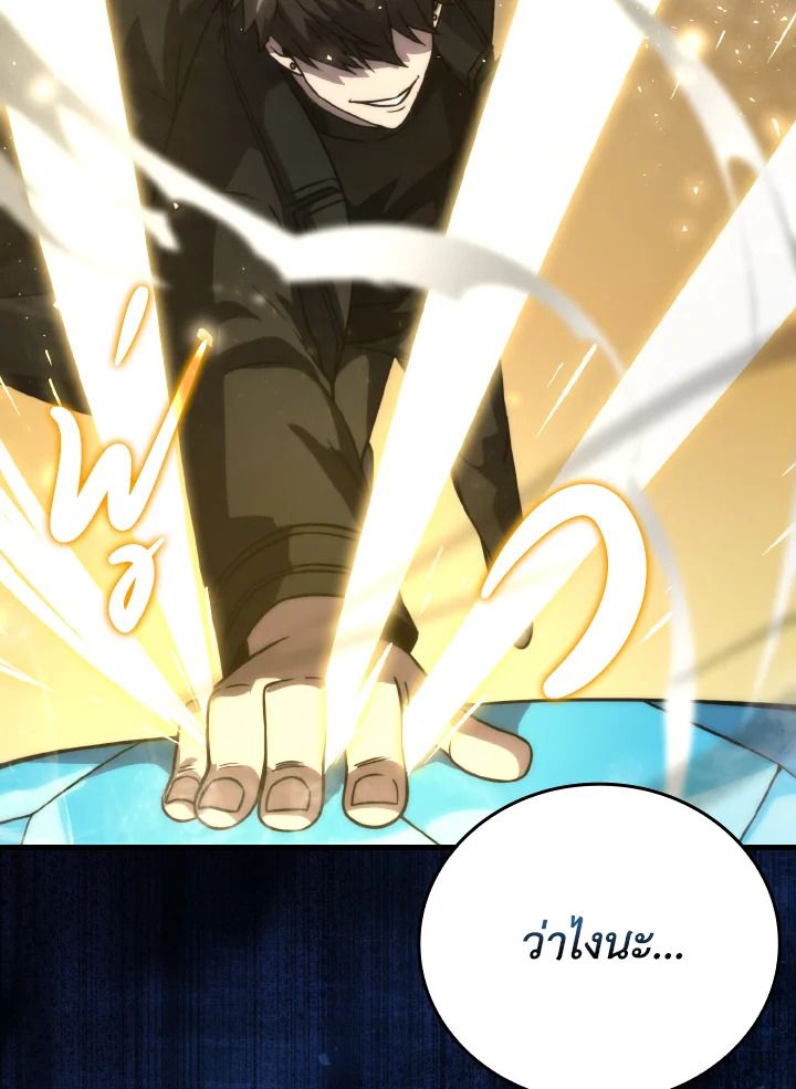 The Demon King Levels Up ตอนที่ 65 39