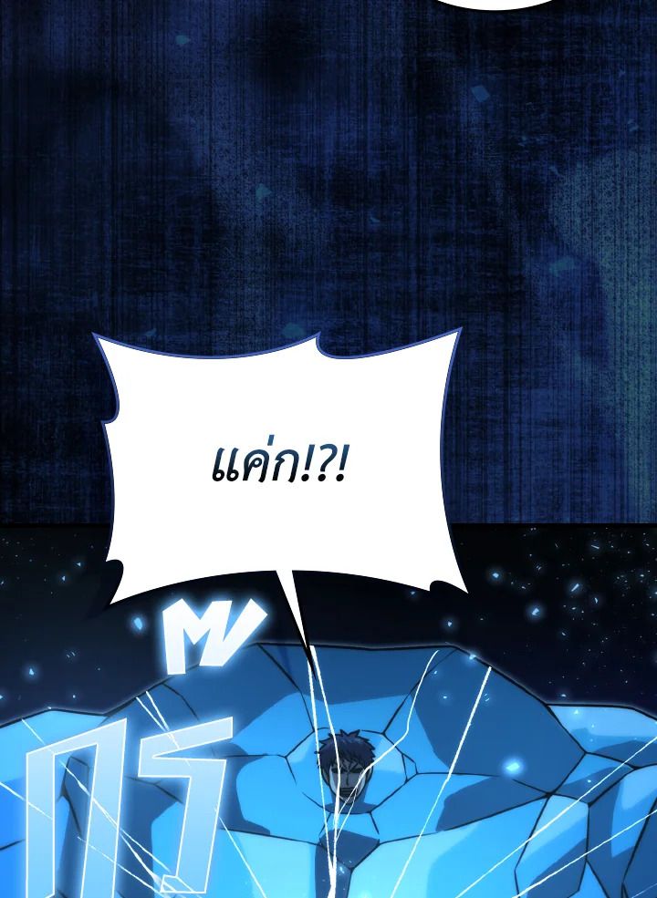 The Demon King Levels Up ตอนที่ 65 40