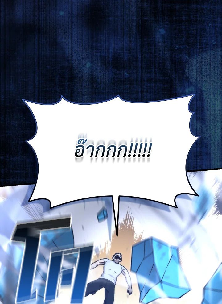 The Demon King Levels Up ตอนที่ 65 43
