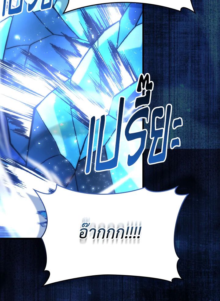 The Demon King Levels Up ตอนที่ 65 42