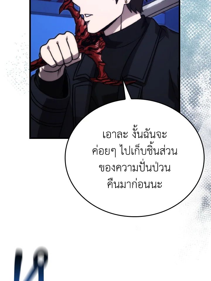 The Demon King Levels Up ตอนที่ 65 53