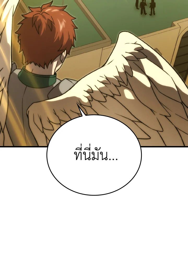 The Demon King Levels Up ตอนที่ 65 61