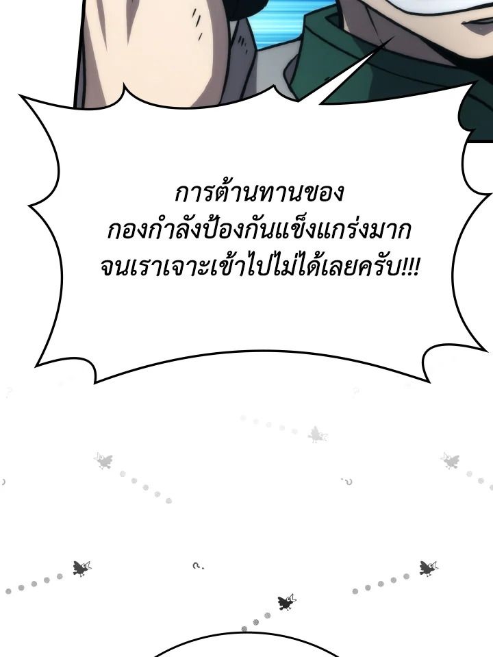 The Demon King Levels Up ตอนที่ 65 57
