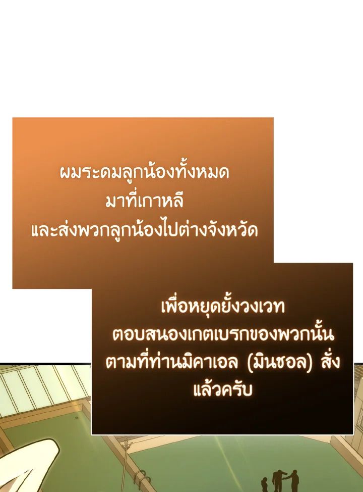 The Demon King Levels Up ตอนที่ 65 60