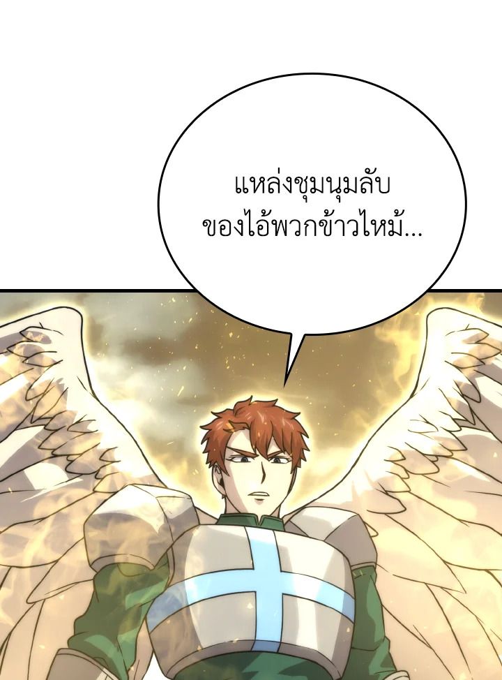 The Demon King Levels Up ตอนที่ 65 62