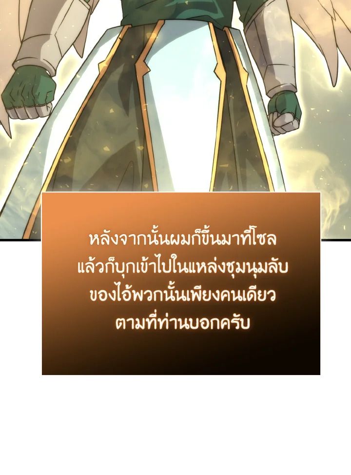 The Demon King Levels Up ตอนที่ 65 63