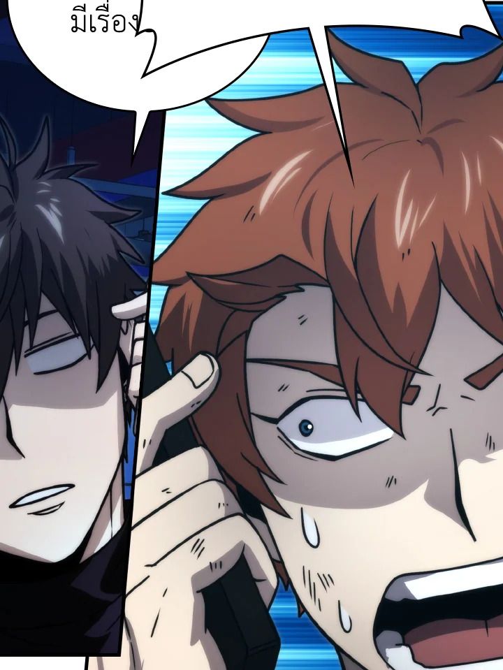 The Demon King Levels Up ตอนที่ 65 56