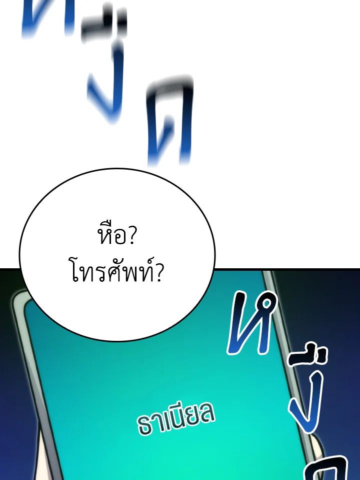 The Demon King Levels Up ตอนที่ 65 54