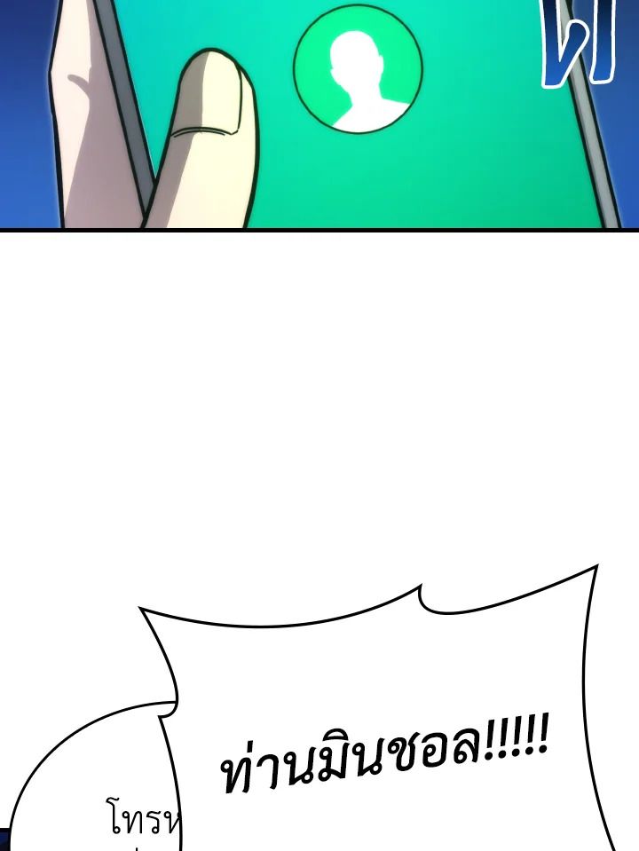 The Demon King Levels Up ตอนที่ 65 55
