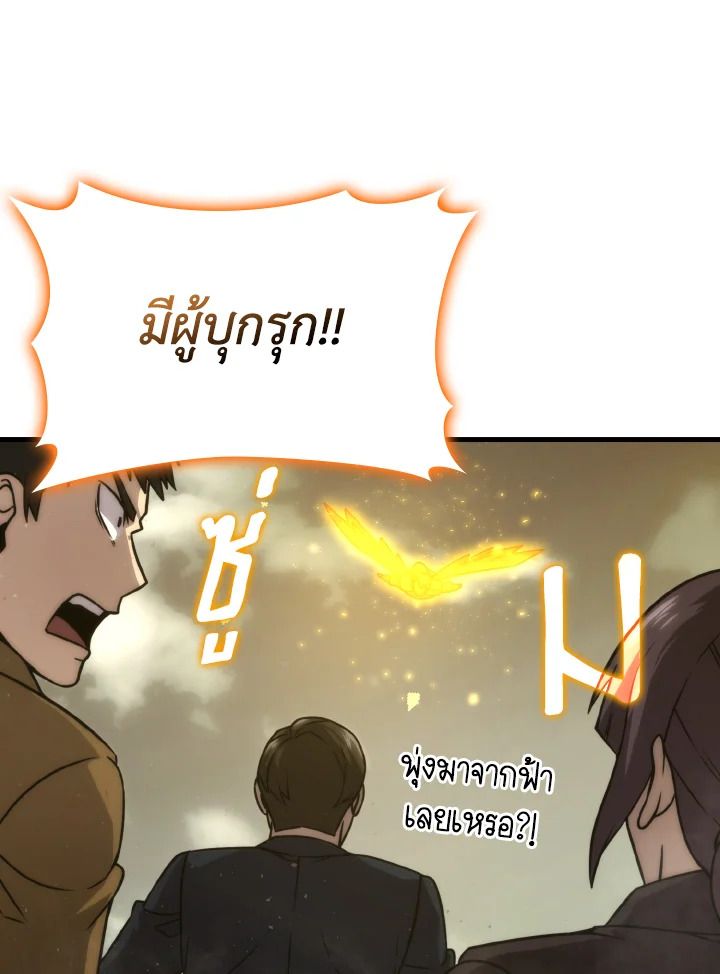 The Demon King Levels Up ตอนที่ 65 64