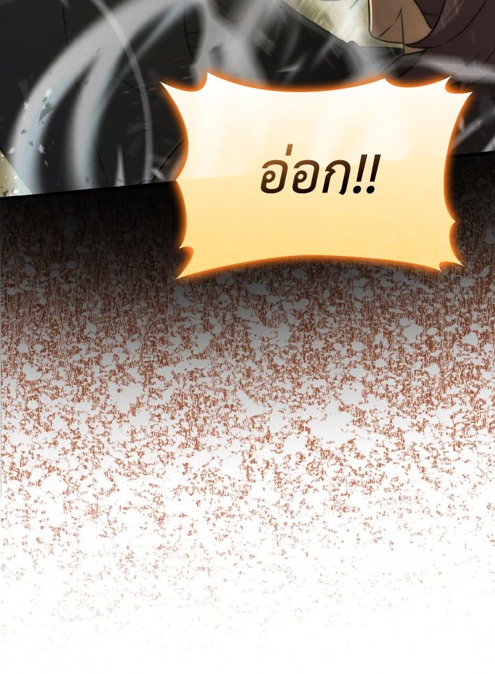 The Demon King Levels Up ตอนที่ 65 70