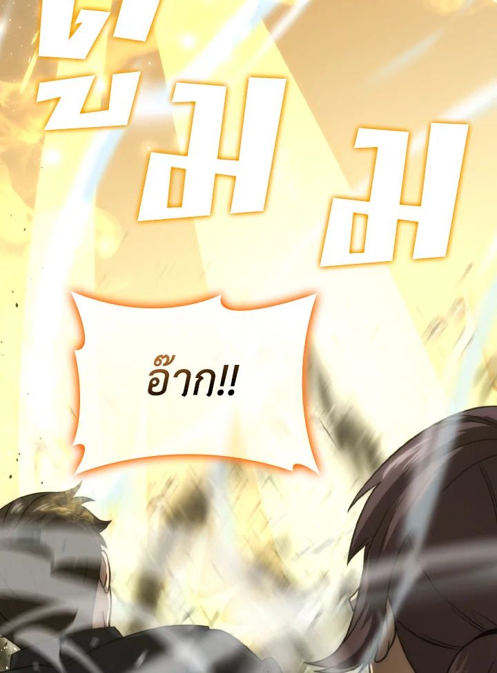 The Demon King Levels Up ตอนที่ 65 69