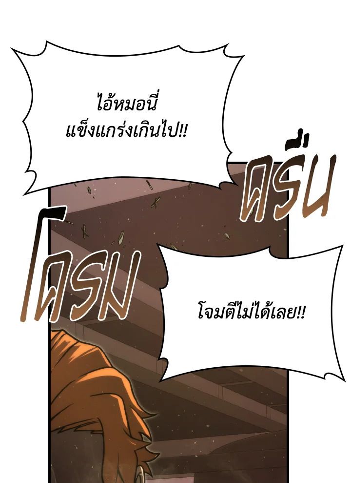 The Demon King Levels Up ตอนที่ 65 71