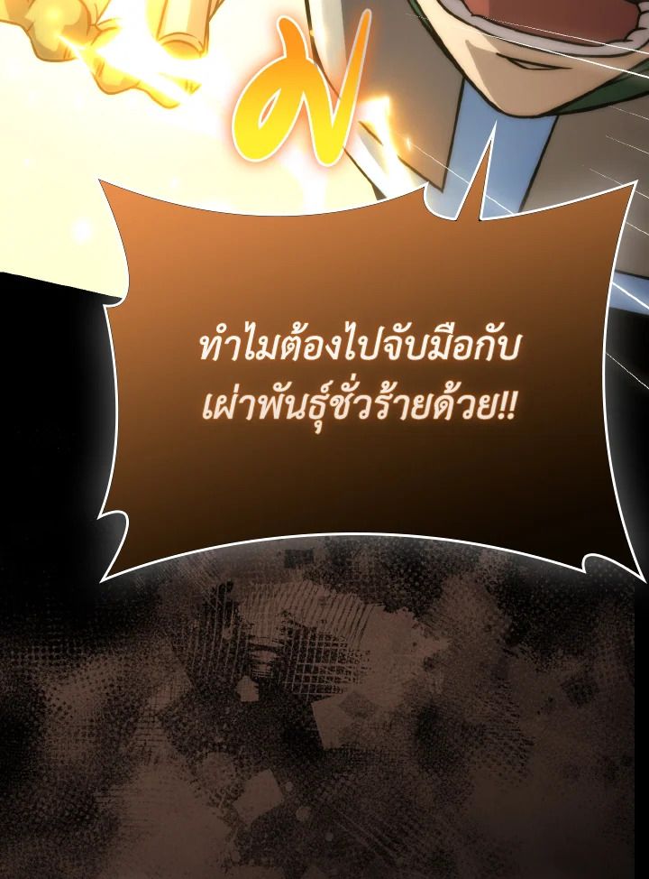 The Demon King Levels Up ตอนที่ 65 67