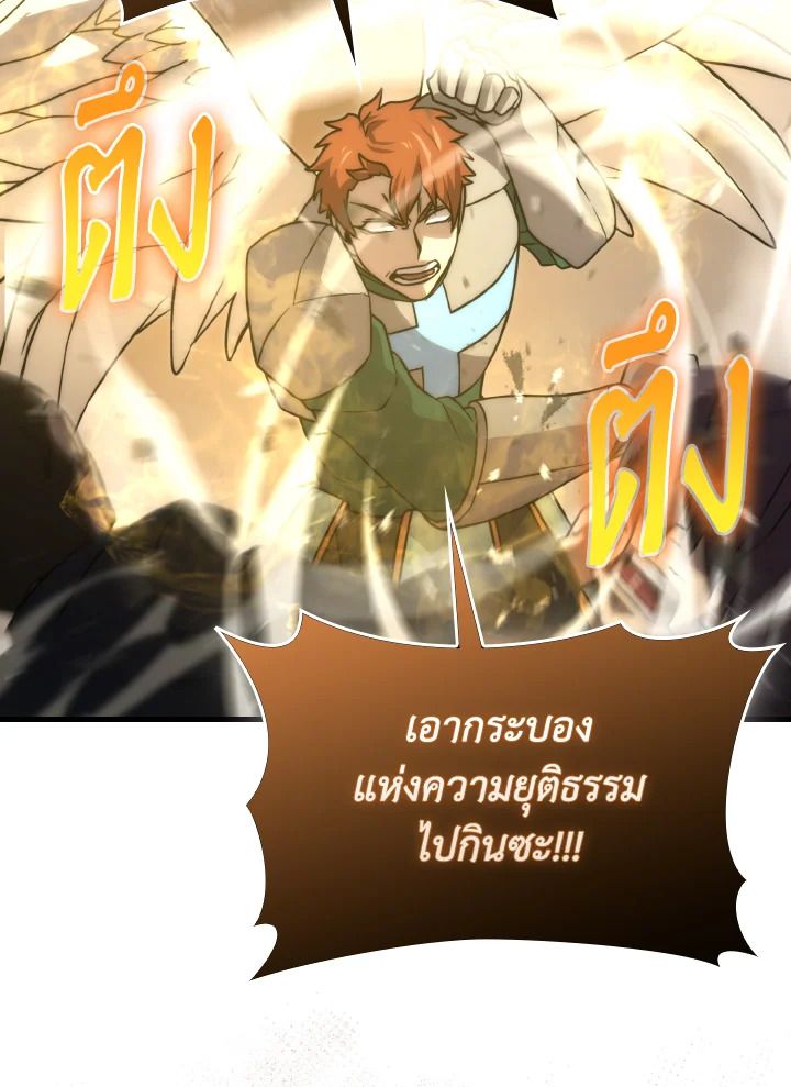The Demon King Levels Up ตอนที่ 65 73
