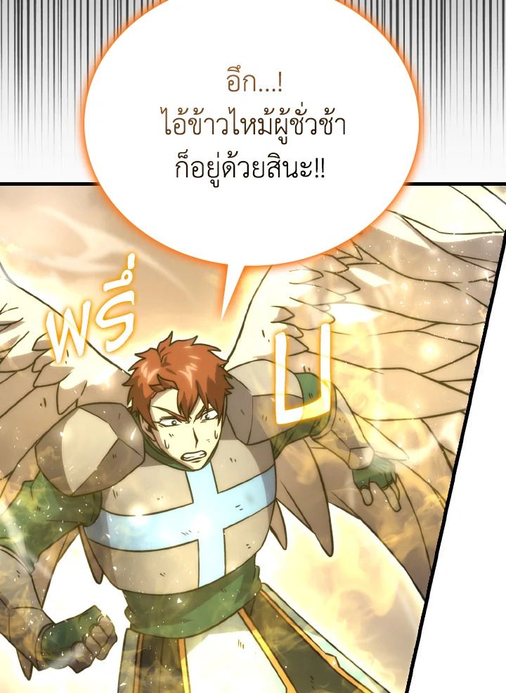 The Demon King Levels Up ตอนที่ 65 83