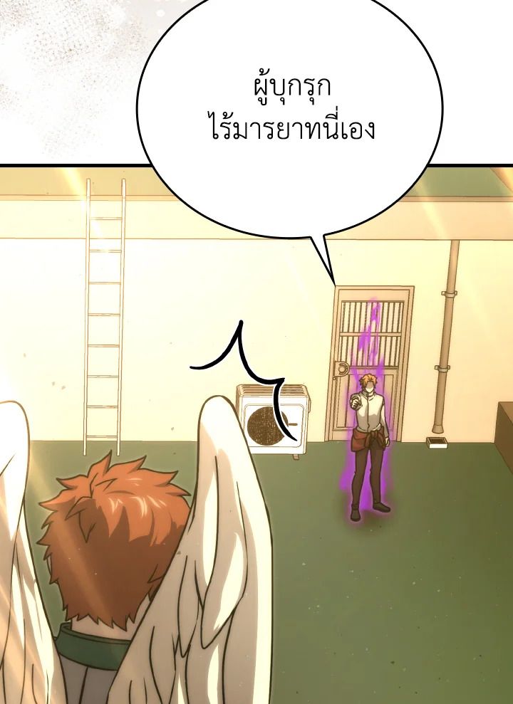The Demon King Levels Up ตอนที่ 65 76