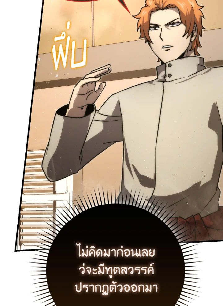 The Demon King Levels Up ตอนที่ 65 85