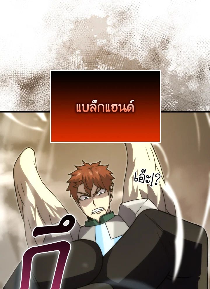 The Demon King Levels Up ตอนที่ 65 74