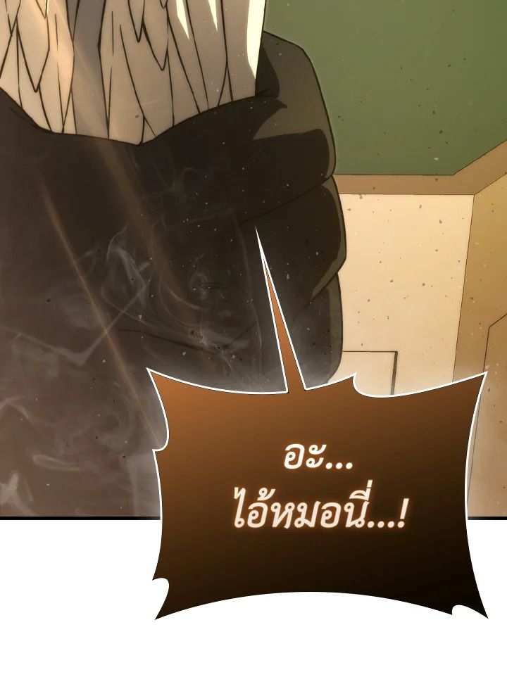 The Demon King Levels Up ตอนที่ 65 77